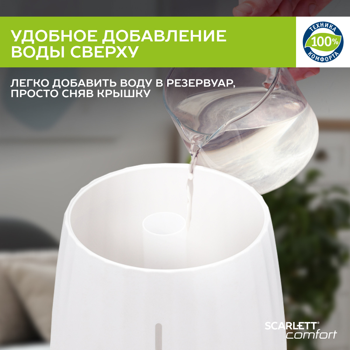 Увлажнитель воздуха Scarlett SC-AH986E102 белый