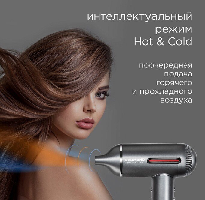 Фен REDMOND HD1700 серый