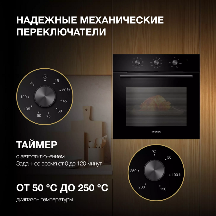Духовой шкаф Hyundai HEO 66412 BG черный
