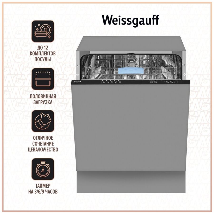 Посудомоечная машина Weissgauff DW 6025