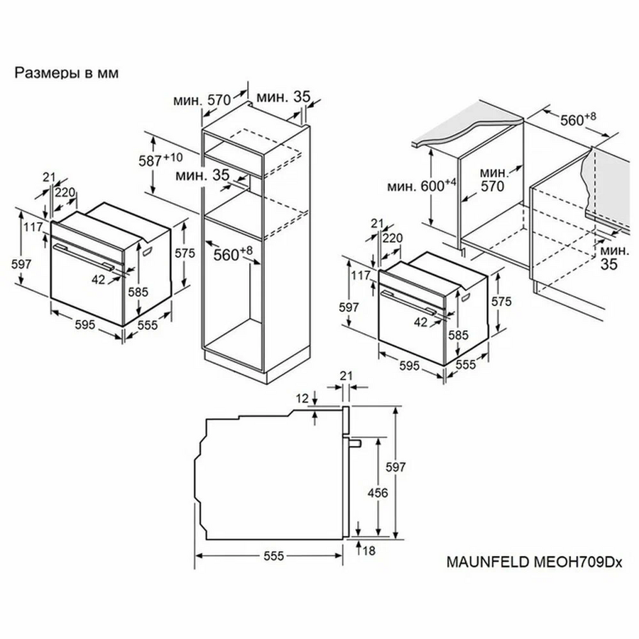 Духовой шкаф MAUNFELD MEOH709DB