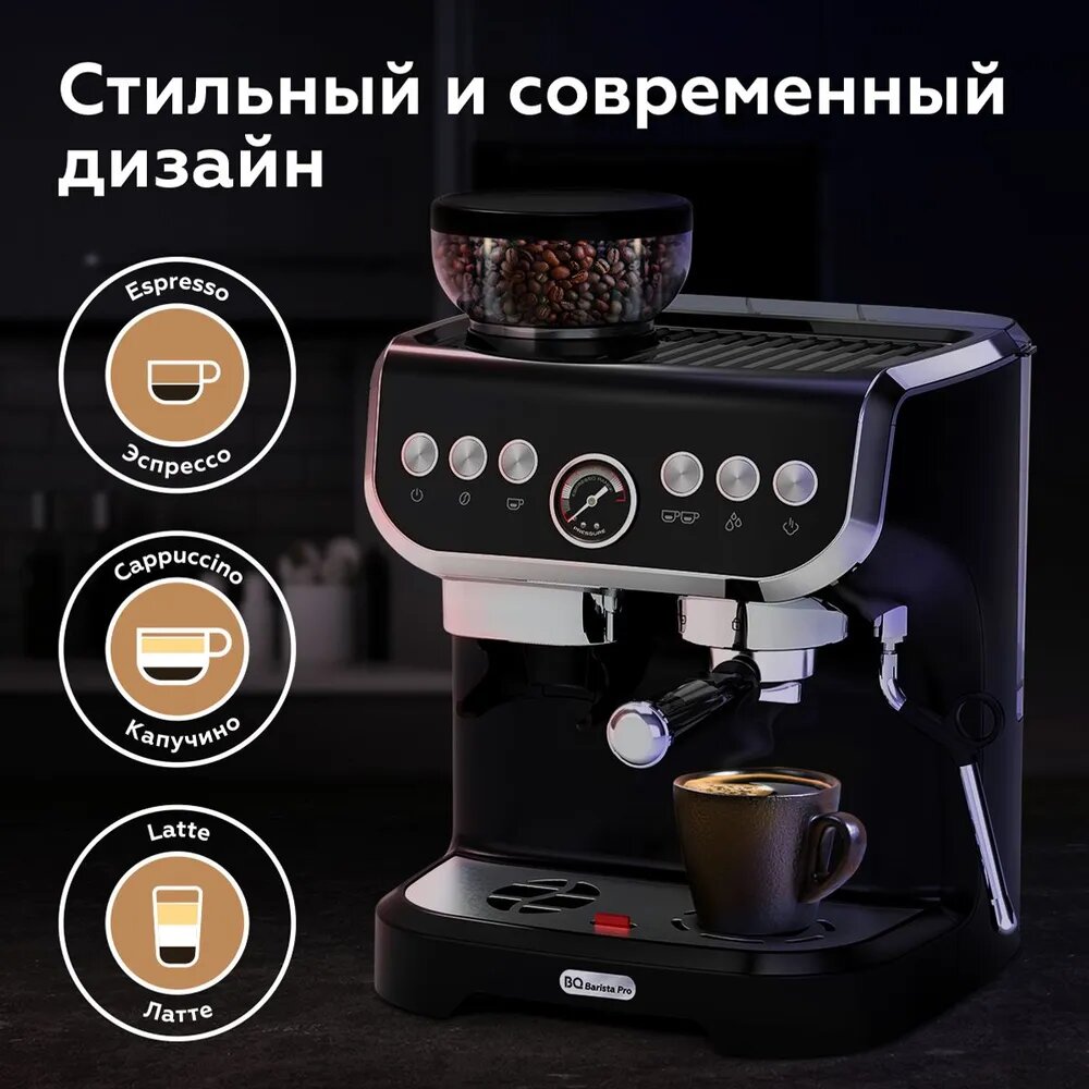 Кофейная станция BQ CM5000 Black