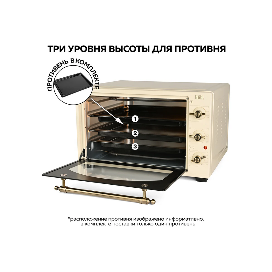 Мини-печь GFGril GFO-42 beige
