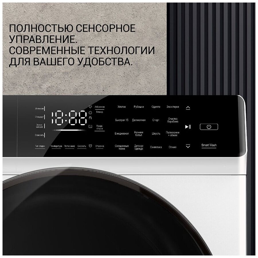 Стиральная машина HIBERG i-DDQ9-612 W