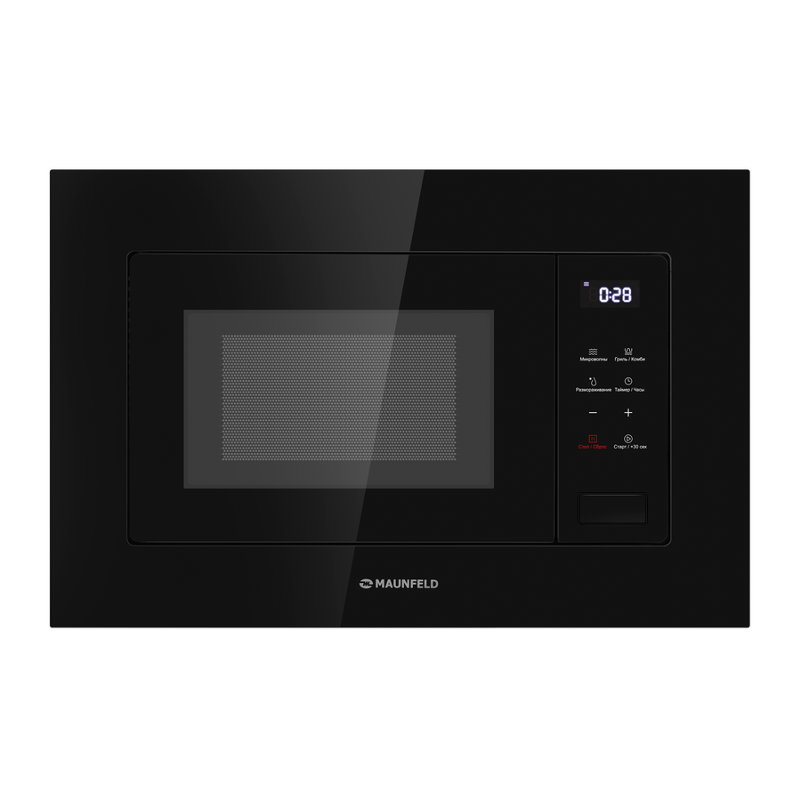 Встраиваемая микроволновая печь MAUNFELD MBMO820SGB10