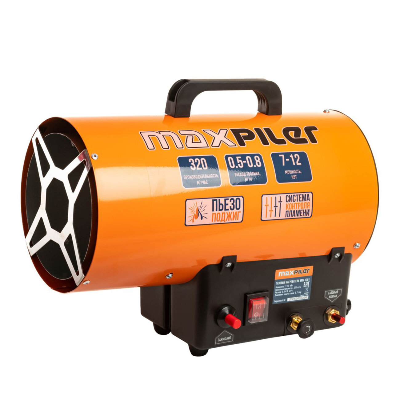 Газовый нагреватель MAXPILER MGH-1201 (7-12кВт, произв 320м³/ч, расход 0.5-0.8кг/ч, пьезоподжиг)