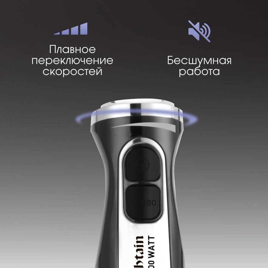 Блендер погружной Zigmund & Shtain BH-242 M (ЦБ-00005237)