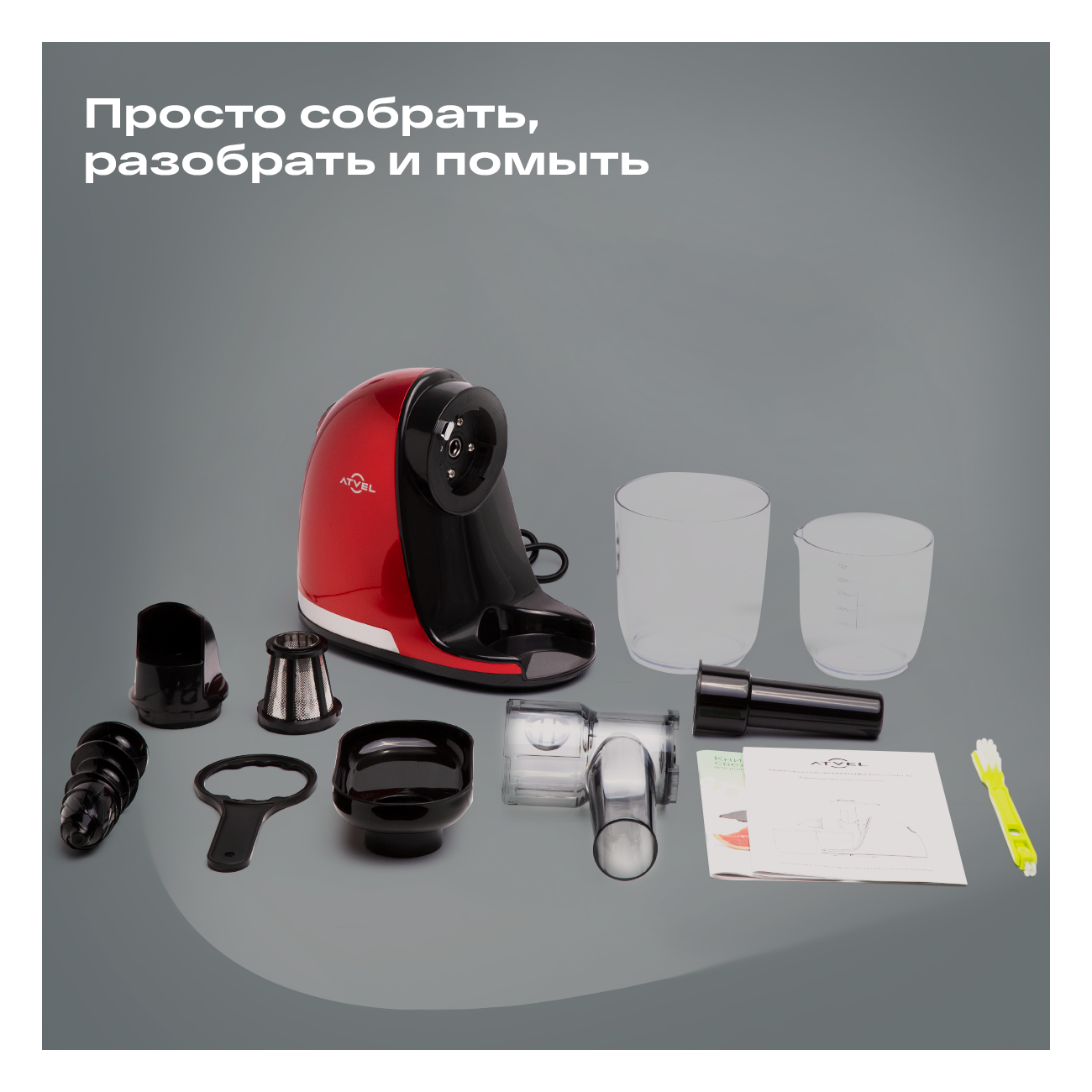 Соковыжималка ATVEL PowerTwist J3 Gray