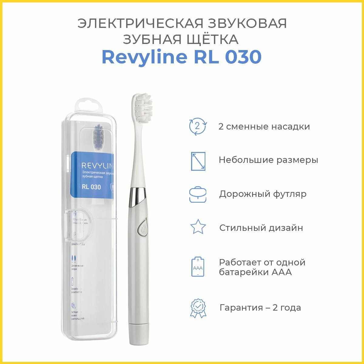 Электрическая зубная щетка Revyline RL 030 (5579) серая