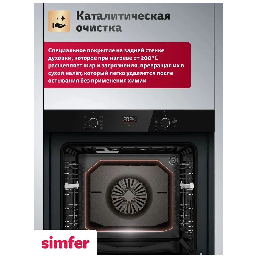 Духовой шкаф Simfer B6ES68025