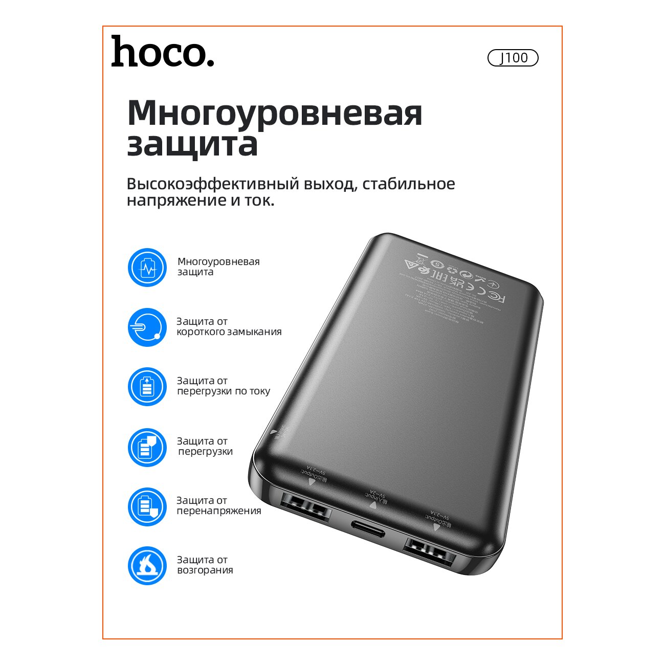 Внешний аккумулятор Hoco J100 10000 mAh