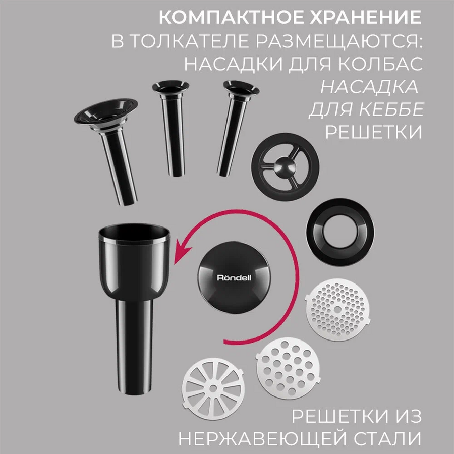 Мясорубка Rondell RDE-1452 графит/серебристый