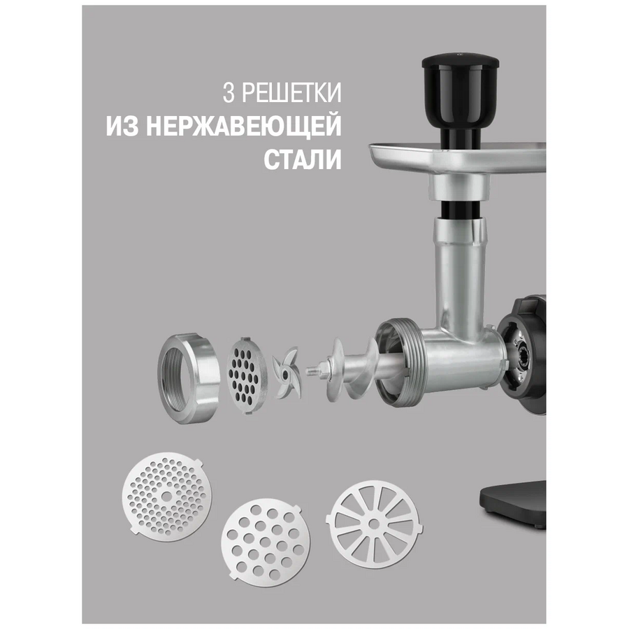 Мясорубка Rondell RDE-1451 (1451-RE-01) серебристый/черный