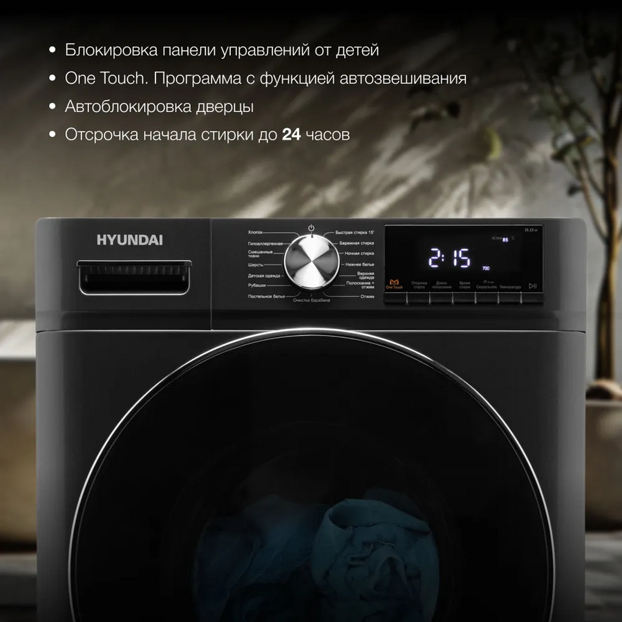 Стиральная машина Hyundai WMA8407 темно-серый