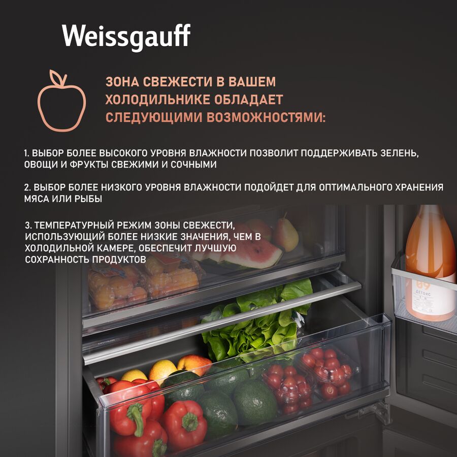 Встраиваемый холодильник Weissgauff WRKI 1970 Total NoFrost Inverter Premium EcoFresh Inox
