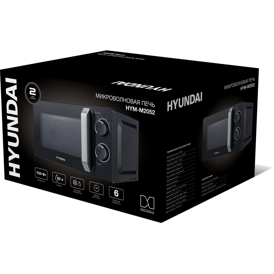 Микроволновая печь Hyundai HYM-M2052 20л. 700Вт черный/серебристый