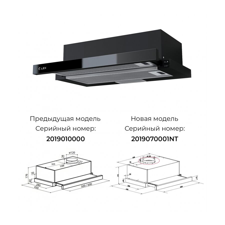 Вытяжка Lex Hubble G 500 Black