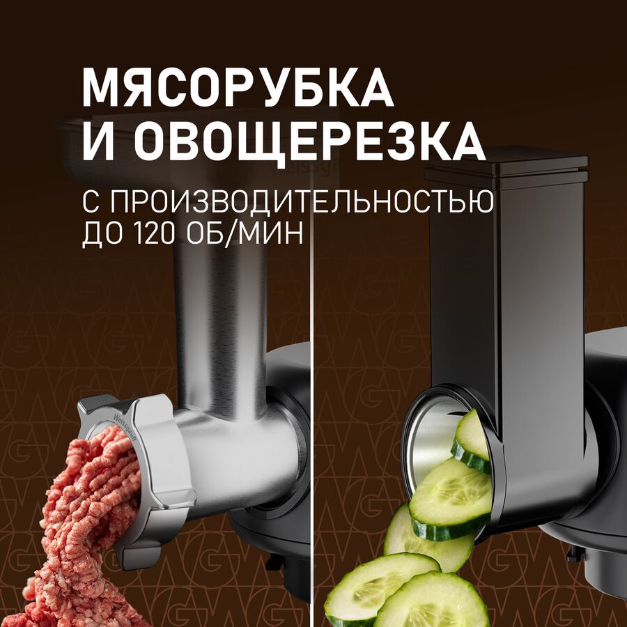 Кухонная машина Weissgauff WKM 790 MPB Multi Chef