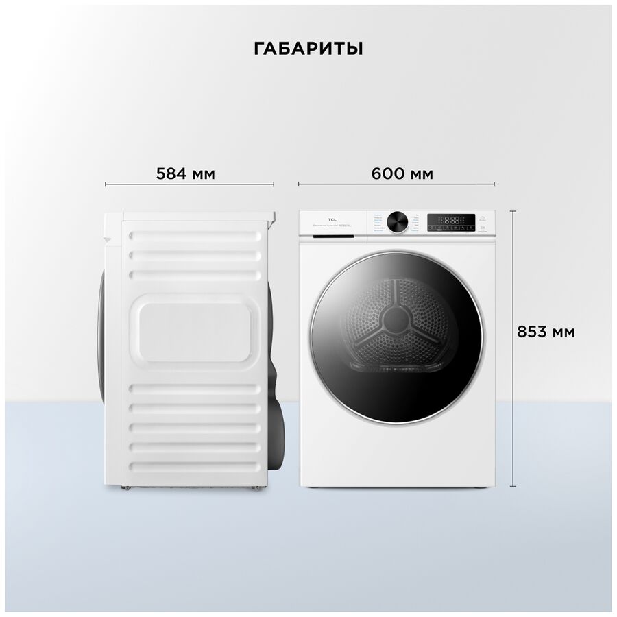 Сушильная машина TCL TDOP-6808W