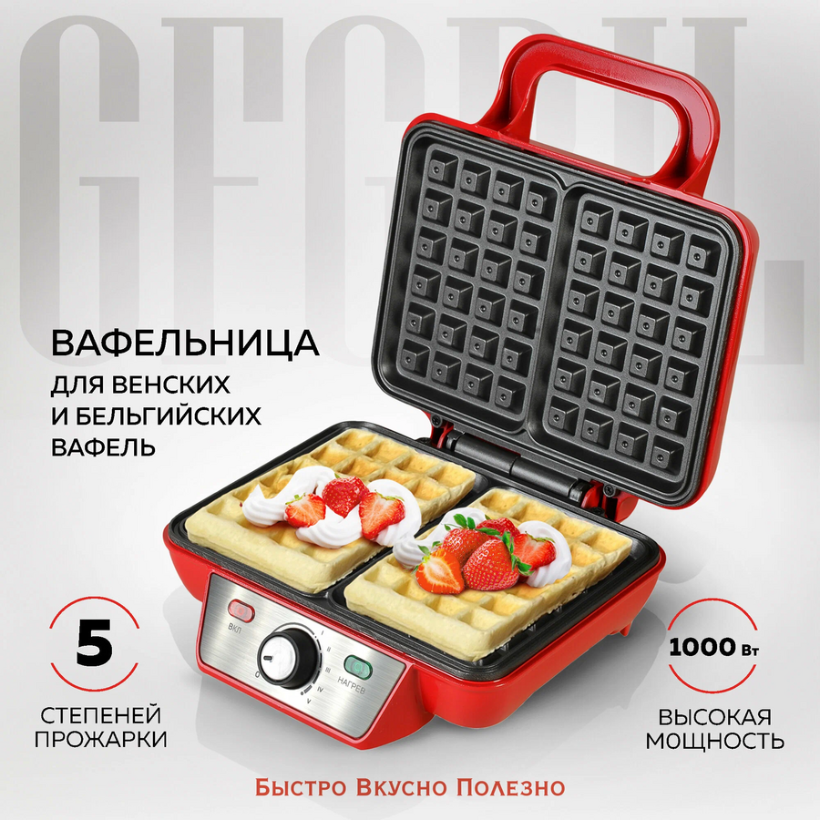 Вафельница GFgril GFW-015 красный