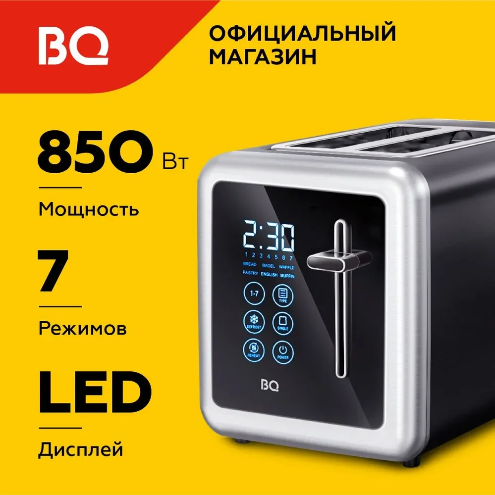 Тостер BQ T4002 Steel-Black