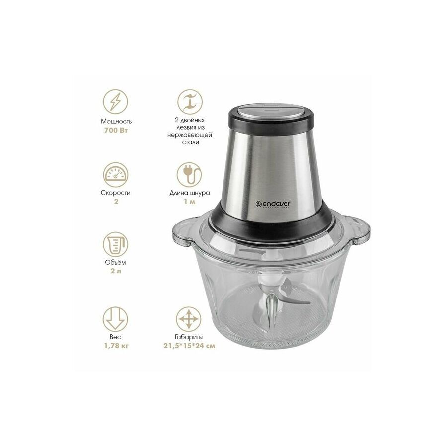Измельчитель Endever Sigma-131