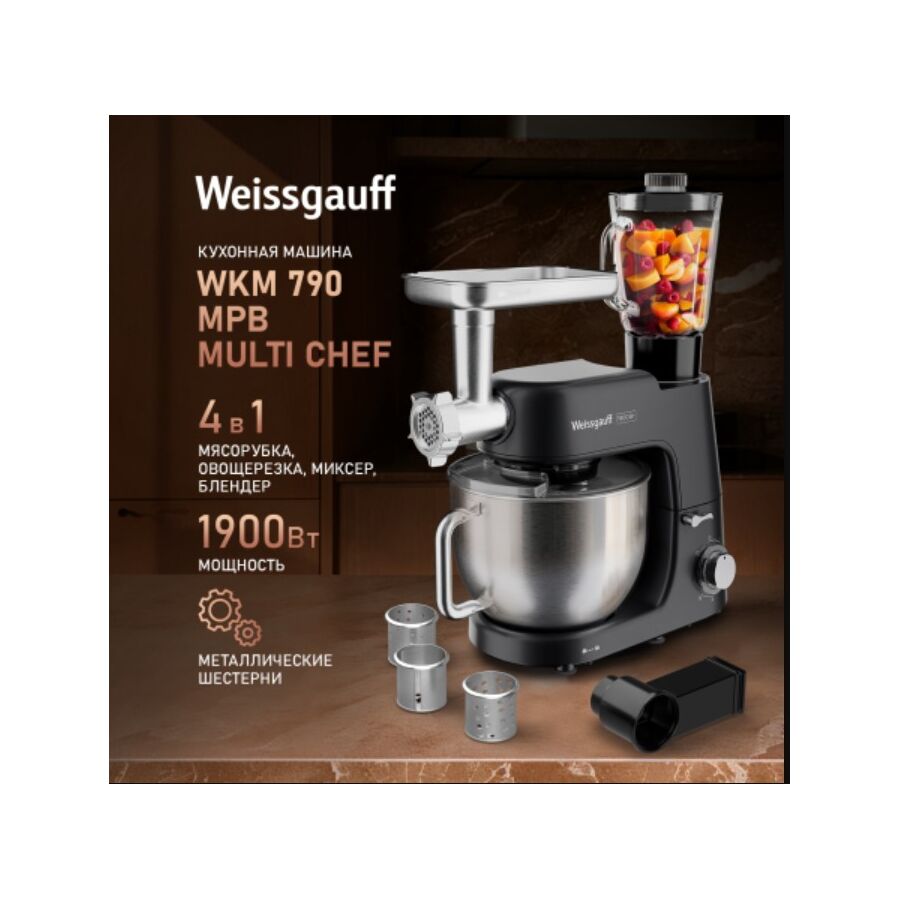 Кухонная машина Weissgauff WKM 790 MPB Multi Chef