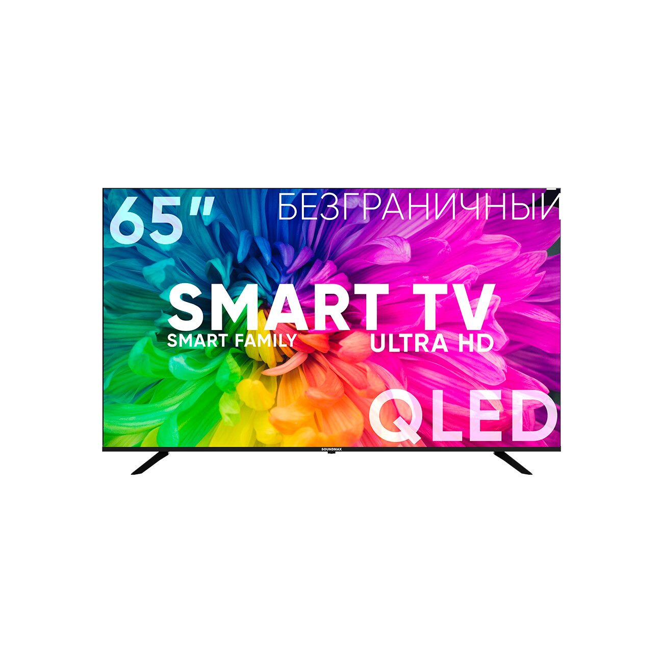 Телевизор 65
