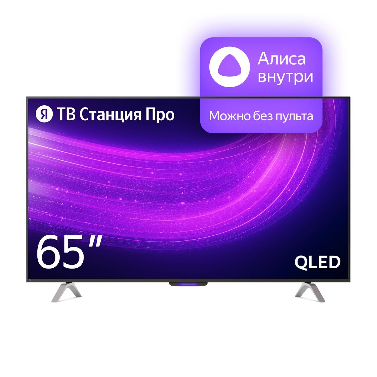 Телевизор 65