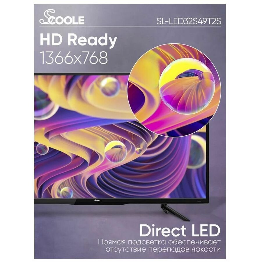 Телевизор LED Scoole SL-LED32S49T2S (РФ)