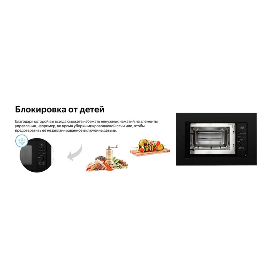 Встраиваемая микроволновая печь Weissgauff HMT-620 Grill