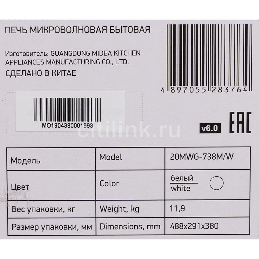 Микроволновая Печь BBK 20MWG-738M/W белый 20 литров гриль, механическое управление, 700 Вт