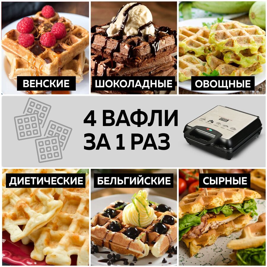 Вафельница GFGRIL GFW-036