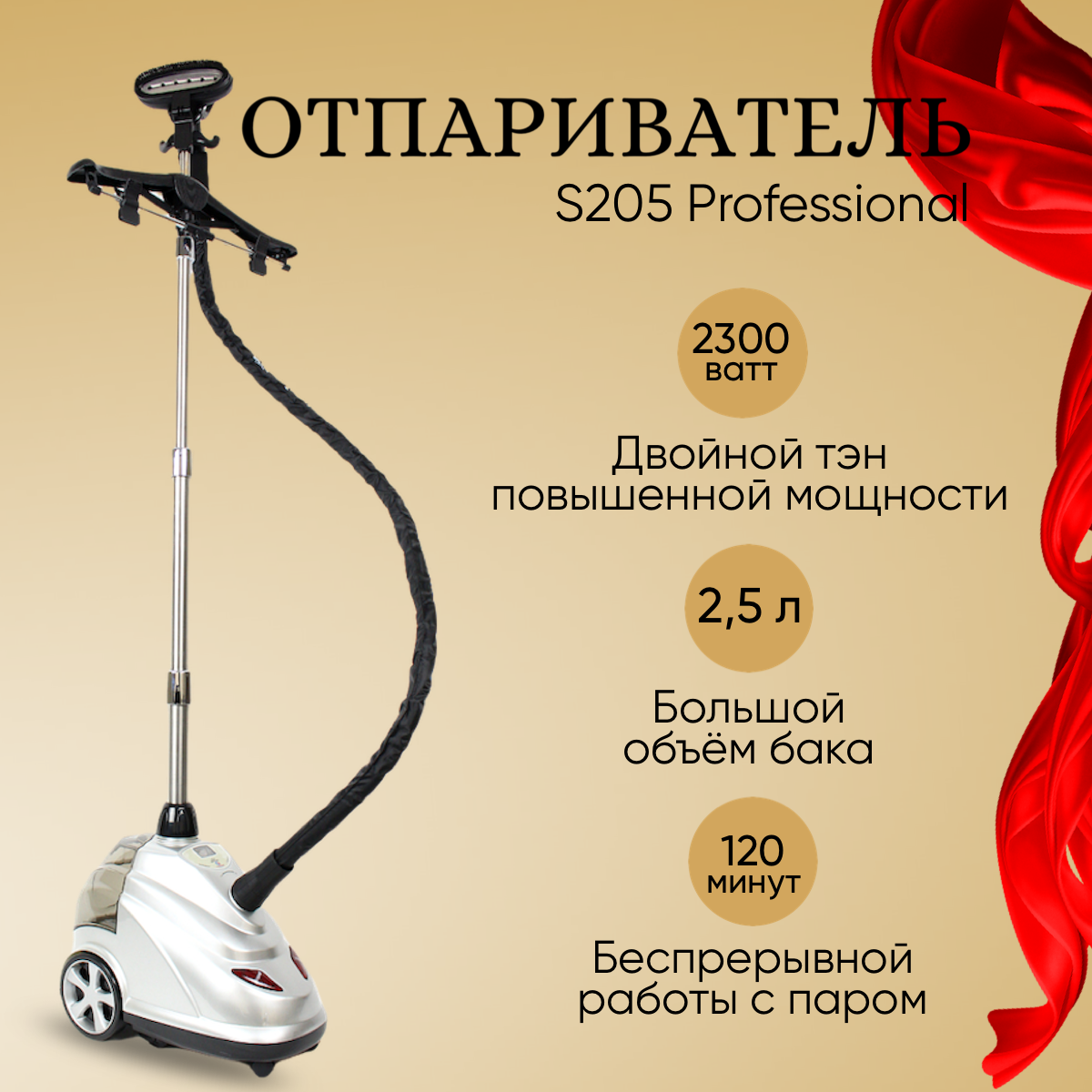 Отпариватель Grand Master GM-S205 Professional (380691) серебристый