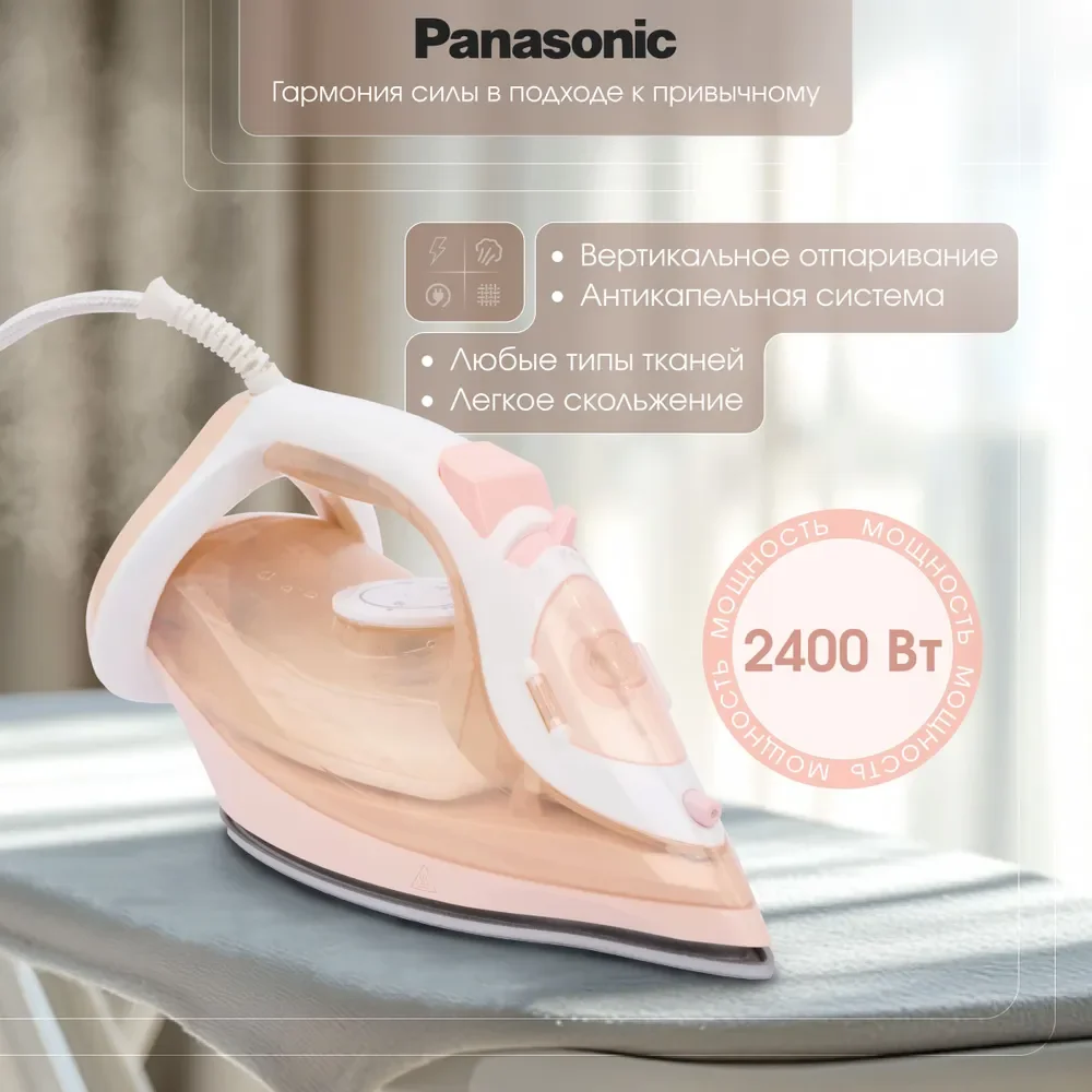 Утюг Panasonic NI-M333TVTW розовый