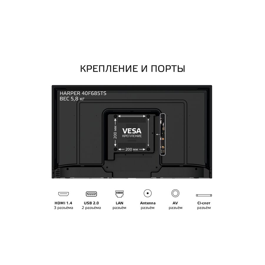 Телевизор HARPER 40F685TS