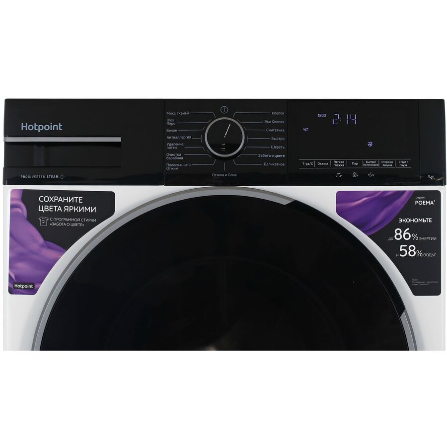 Стиральная машина Hotpoint WSH 8291 VBX белый