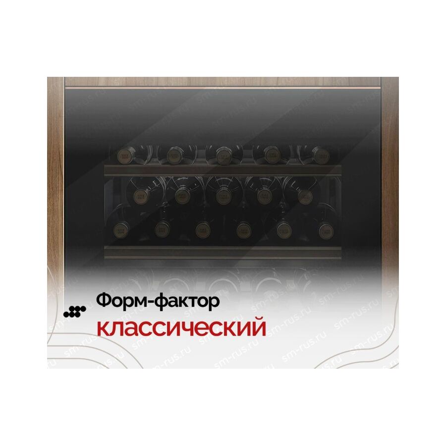 Винный шкаф SMEG SCV115G Classica, 197 бутылок, деревянные полки, угольный воздушный фильтр, LED подсветка