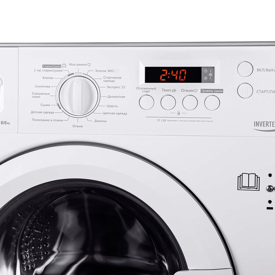 Встраиваемая стиральная машина HOMSair WMB1486WH