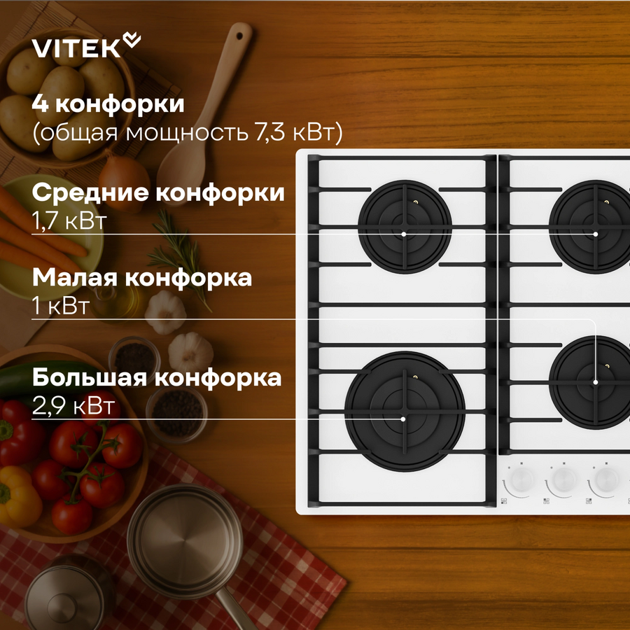 Варочная поверхность Vitek VGH 6420 WG стекло белое
