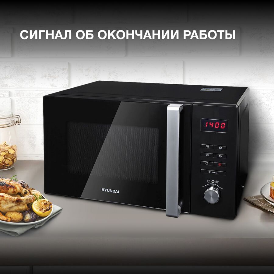 Микроволновая печь Hyundai HYM-M2062 23л. 800Вт черный