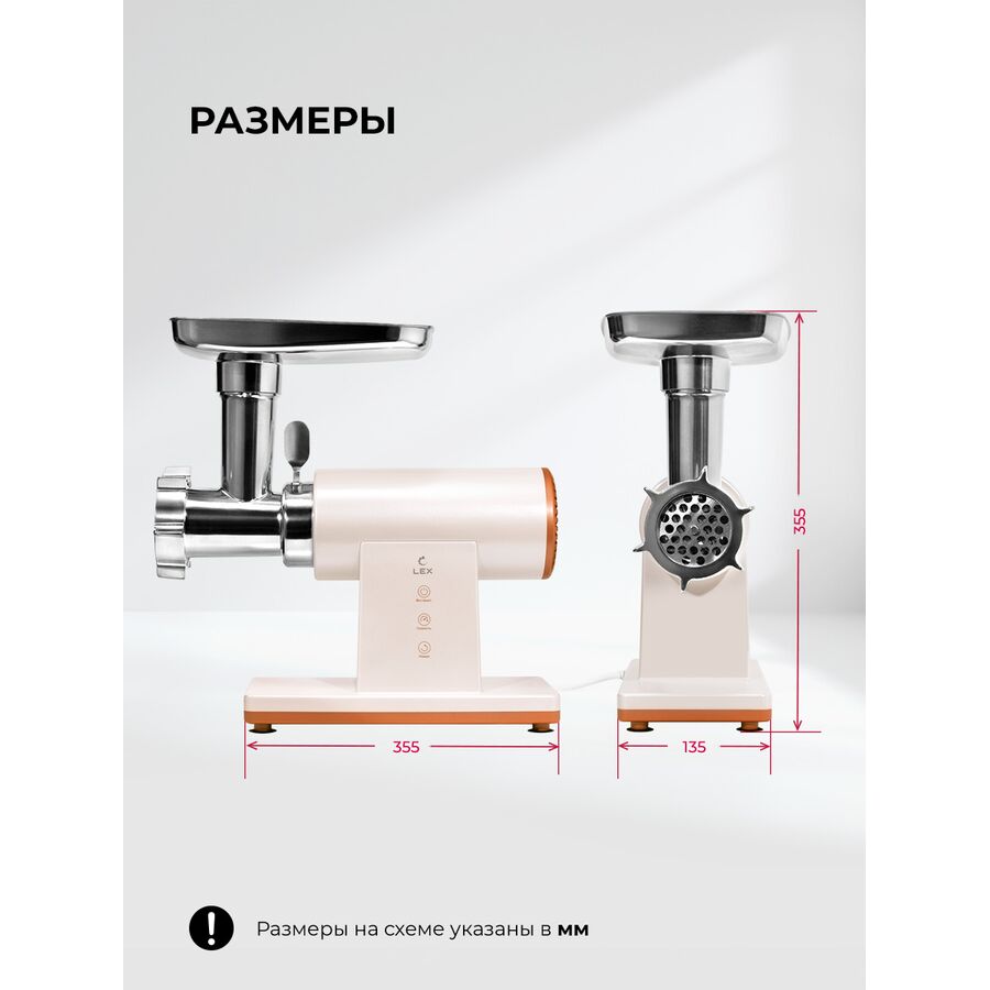 Мясорубка LEX LX 4003Pro с овощерезкой