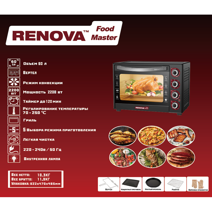 Мини-печь RENOVA MO-60GFRLTB1
