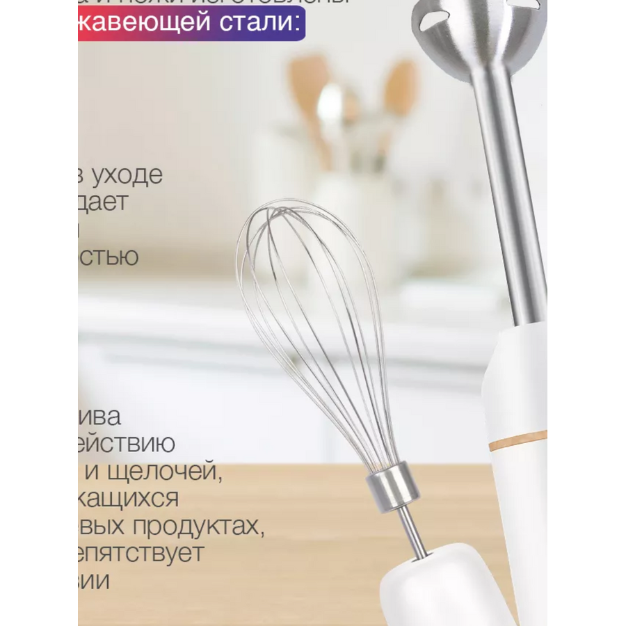 Блендер погружной Vitek VT-3000 1200Вт