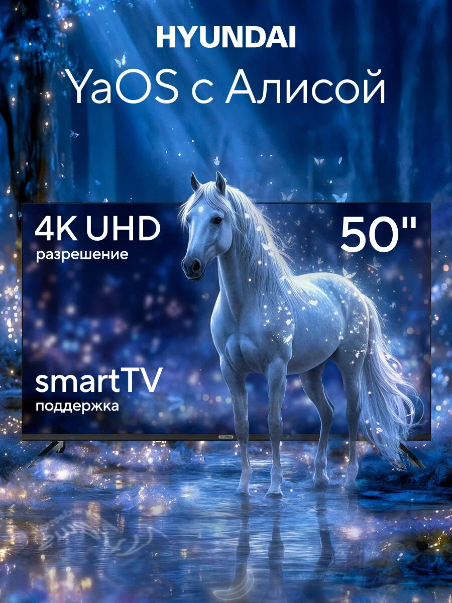 Телевизор 50