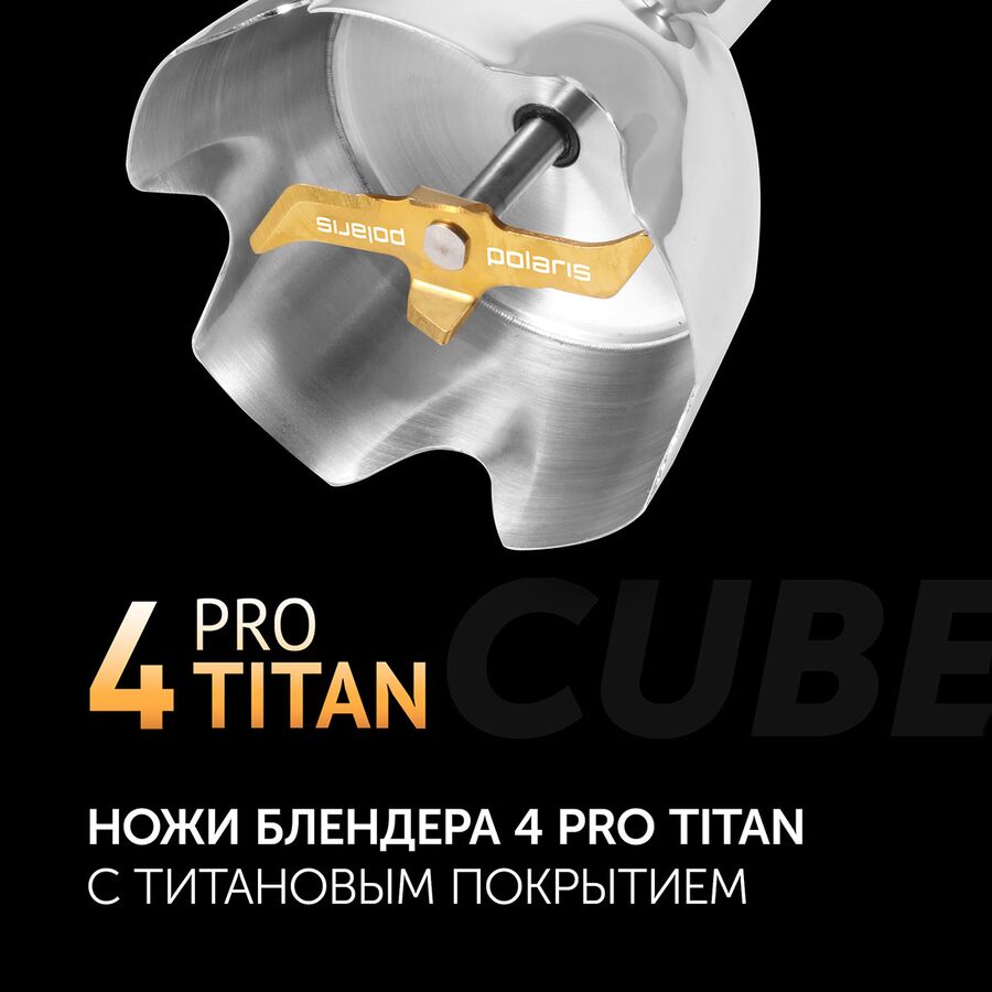 Блендер Polaris PHB 1637AL Cube нержавеющая сталь/черный