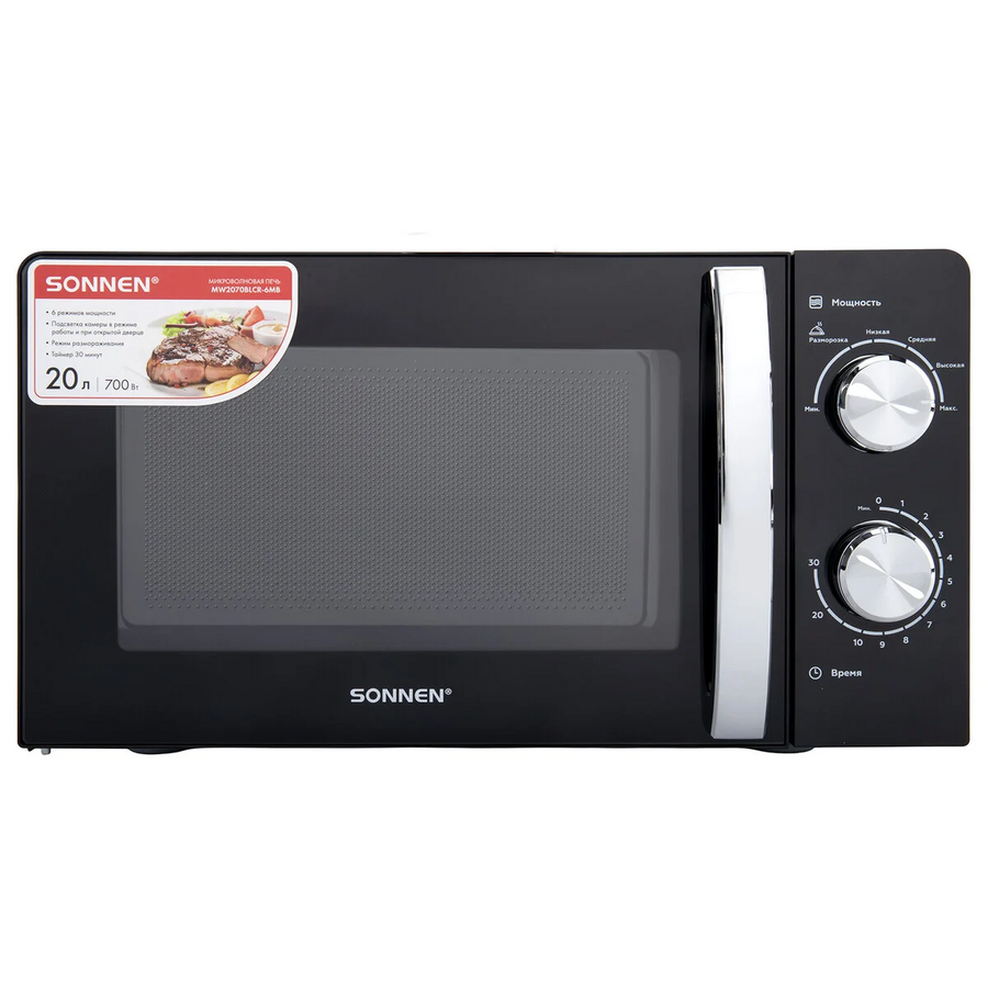 Микроволновая печь SONNEN MW2070BLCR-6MB, 20л, 700Вт, таймер, механическое управление, ручка, черная/хром