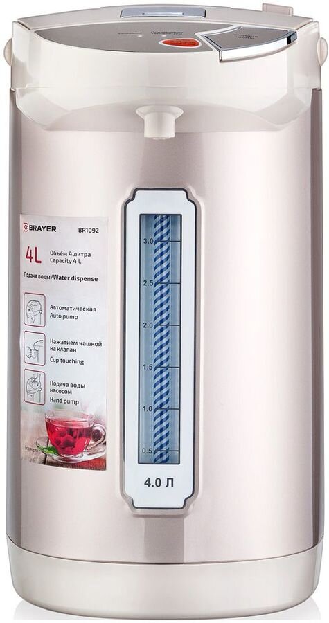 Термопот BRAYER 1092BR