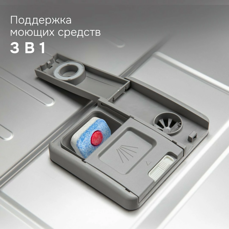 Втраиваемая посудомоечная машина Zigmund Shtain DW 311.4