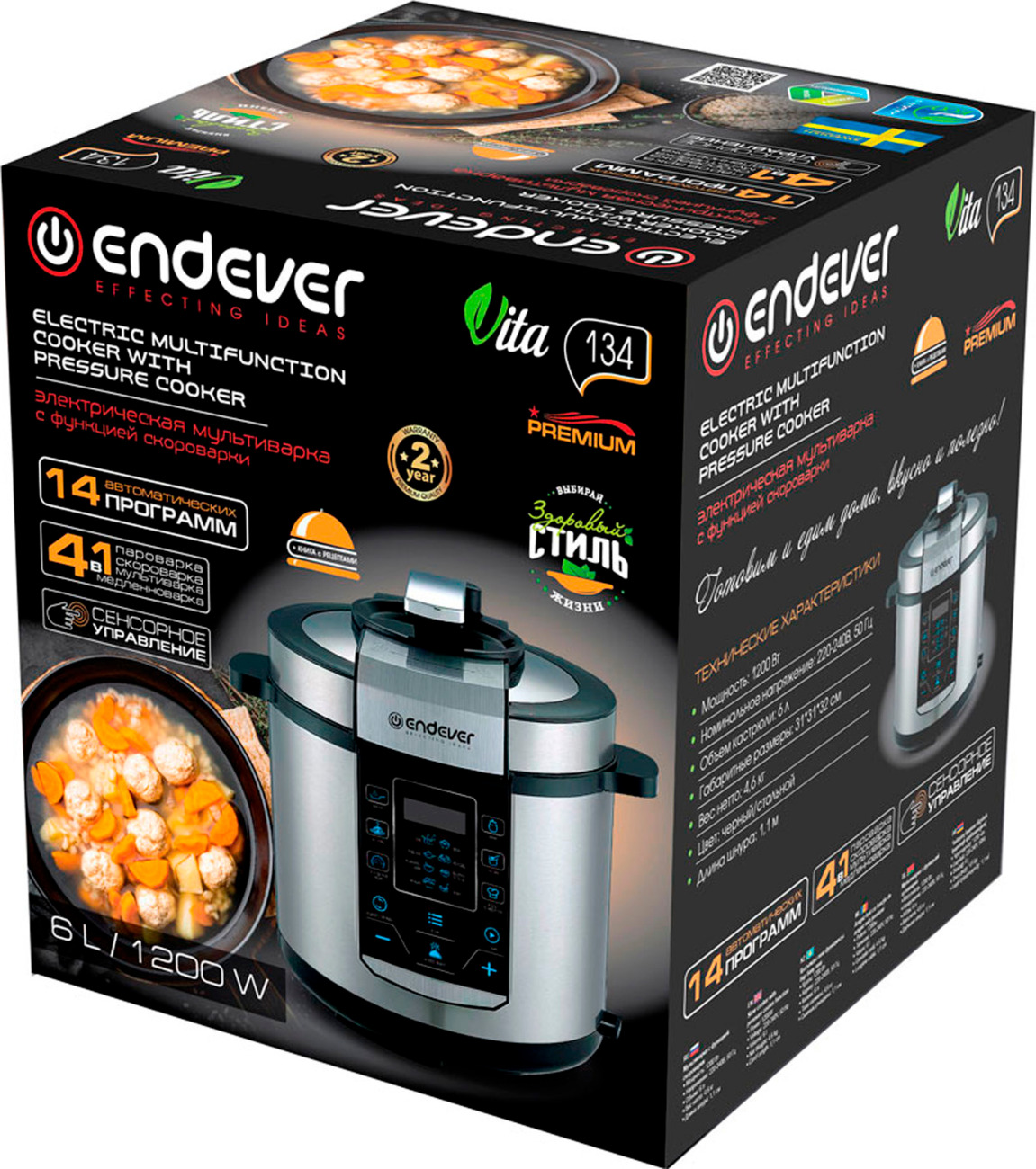 Мультиварка Endever Vita-134 стальной